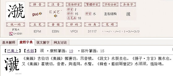 虢怎么读:虢国夫人是谁资料简介图片 虢怎么读:虢国夫人是谁资料简介图片