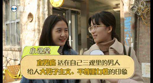 直男癌的九大特征：来了解下直男癌的典型语录