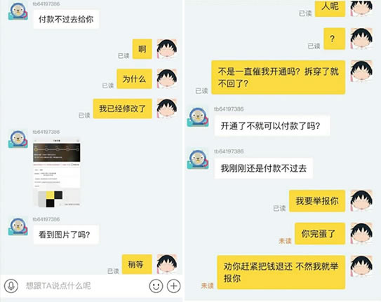 沈梦辰被骗:因为什么被骗具体详情曝光(图) 沈梦辰被骗:因为什么被骗具体详情曝光(图)