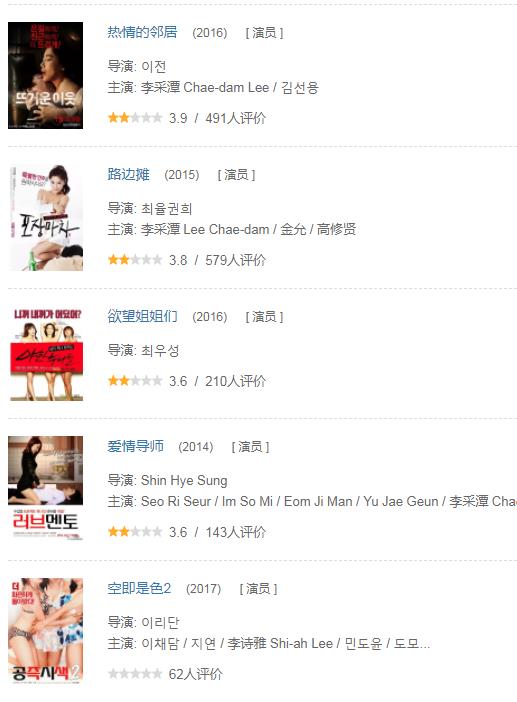 李采潭有哪些作品：李采潭作品45部列表