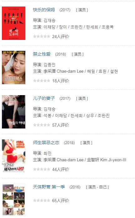 李采潭有哪些作品：李采潭作品45部列表