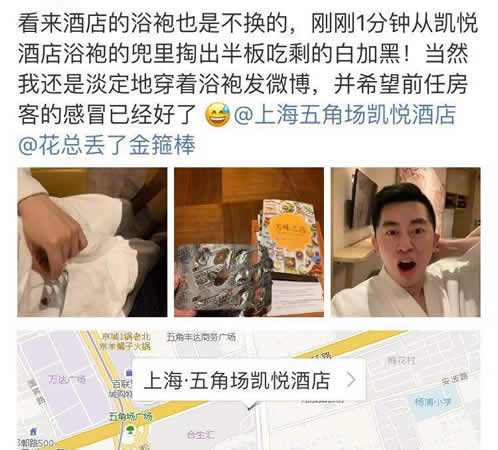 酒店浴袍中掏出药：是什么药具体怎么回事详情揭开