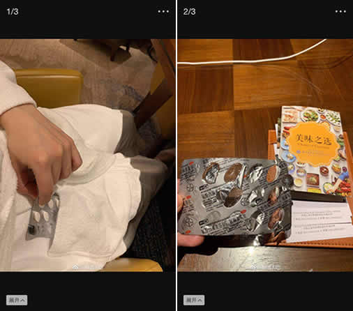 酒店浴袍中掏出药：是什么药具体怎么回事详情揭开