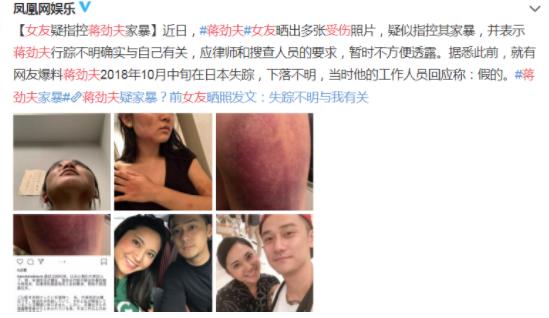 蒋劲夫承认家暴:具体详情真相那些家暴或被家暴的明星 蒋劲夫承认家暴:具体详情真相那些家暴或被家暴的明星