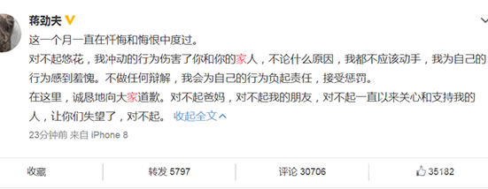 蒋劲夫承认家暴:具体详情真相那些家暴或被家暴的明星 蒋劲夫承认家暴:具体详情真相那些家暴或被家暴的明星