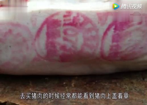 为什么市面上有的猪肉盖红章, 有的盖蓝章?千万别再买错了 为什么市面上有的猪肉盖红章, 有的盖蓝章?千万别再买错了