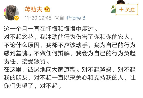 蒋劲夫家暴事件始末：究竟真相是什么好友说出了答案