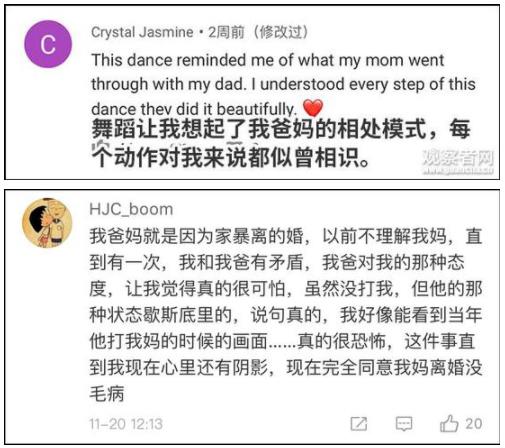 把家暴跳成了舞蹈：看完像过了一个家暴人生