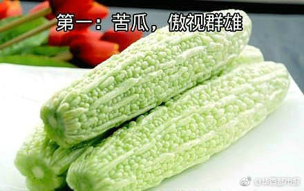 十大最难吃蔬菜：网友评难吃的蔬菜你接受吗？