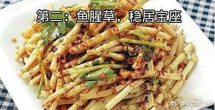 十大最难吃蔬菜：网友评难吃的蔬菜你接受吗？