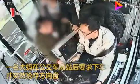 大妈抢公交方向盘：大妈抢方向盘的原因具体详情曝光