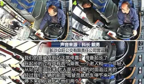 连捶司机18拳:真相背后让人气愤且惊出一身冷汗 连捶司机18拳:真相背后让人气愤且惊出一身冷汗