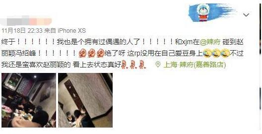 偶遇赵丽颖冯绍峰:火锅店甜美用餐明显发福(图) 偶遇赵丽颖冯绍峰:火锅店甜美用餐明显发福(图)