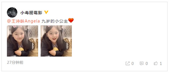 王诗龄近照曝光：王诗龄9岁了笑容甜美可爱（图）