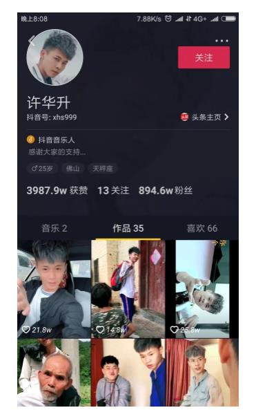 许华升个人资料简介:网红许华升哪里人及作品和成长史 许华升个人资料简介:网红许华升哪里人及作品和成长史