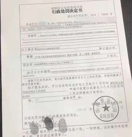 制止猥亵被罚:见义勇为还被罚的原因及事件详细真相 制止猥亵被罚:见义勇为还被罚的原因及事件详细真相