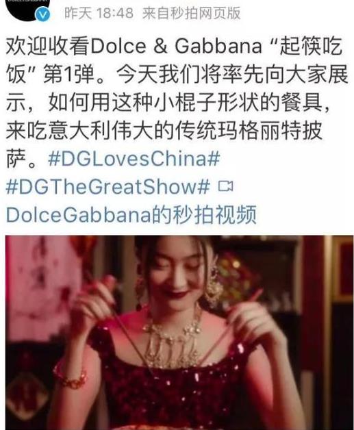 杜嘉班纳(DG)辱华事件全记录:众星纷纷退出时装秀 杜嘉班纳(DG)辱华事件全记录:众星纷纷退出时装秀