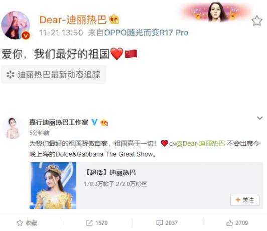 杜嘉班纳(DG)辱华事件全记录:众星纷纷退出时装秀 杜嘉班纳(DG)辱华事件全记录:众星纷纷退出时装秀