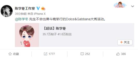 杜嘉班纳(DG)辱华事件全记录:众星纷纷退出时装秀 杜嘉班纳(DG)辱华事件全记录:众星纷纷退出时装秀