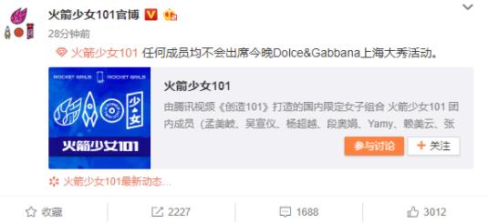 杜嘉班纳(DG)辱华事件全记录:众星纷纷退出时装秀 杜嘉班纳(DG)辱华事件全记录:众星纷纷退出时装秀