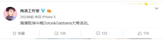 杜嘉班纳(DG)辱华事件全记录:众星纷纷退出时装秀 杜嘉班纳(DG)辱华事件全记录:众星纷纷退出时装秀