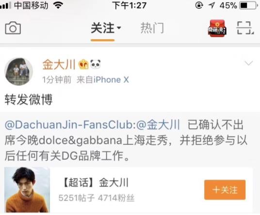 杜嘉班纳(DG)辱华事件全记录:众星纷纷退出时装秀 杜嘉班纳(DG)辱华事件全记录:众星纷纷退出时装秀