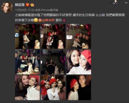 阿娇为阿Sa庆生:16年友情人人称羡(图) 阿娇为阿Sa庆生:16年友情人人称羡(图)