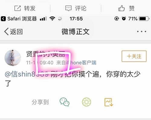 女安检员骚扰艺人：女安检员骚扰了谁真相经过是这样