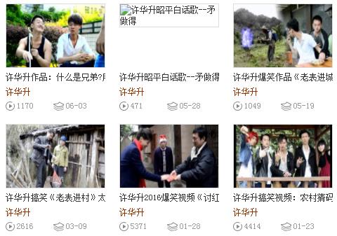 许华升搞笑视频大全列表：许华升搞笑视频有哪些
