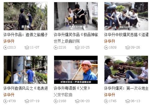 许华升搞笑视频大全列表：许华升搞笑视频有哪些