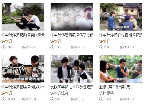 许华升搞笑视频大全列表：许华升搞笑视频有哪些