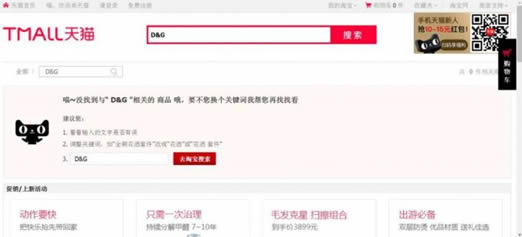 dg辱华具体内容：全面回顾DG辱华事件的前因后果