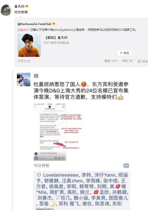 那些罢演的模特们：我们不会去走秀的坐等道歉