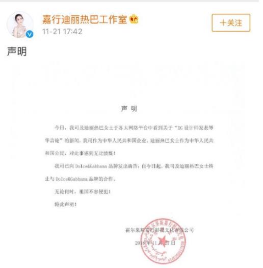 dg辱华具体内容:全面回顾DG辱华事件的前因后果 dg辱华具体内容:全面回顾DG辱华事件的前因后果