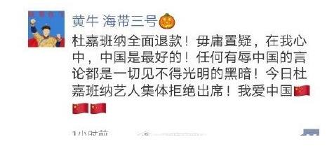 dg辱华具体内容：全面回顾DG辱华事件的前因后果