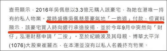 吴佩慈抵押豪宅是真的吗?详情原因揭晓(图) 吴佩慈抵押豪宅是真的吗?详情原因揭晓(图)