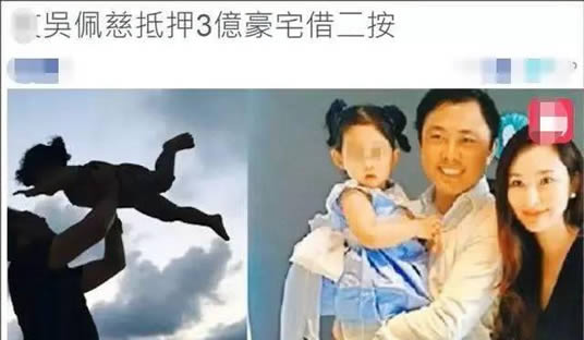 吴佩慈抵押豪宅是真的吗?详情原因揭晓(图) 吴佩慈抵押豪宅是真的吗?详情原因揭晓(图)