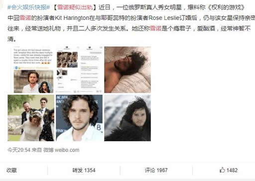 雪诺被爆出轨：订婚结婚不影响被称瘾君子（图）