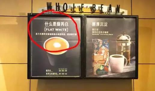 馥芮白星巴克拳头产品你喝过没？具体什么是馥芮白