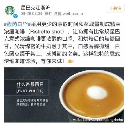 馥芮白星巴克拳头产品你喝过没？具体什么是馥芮白