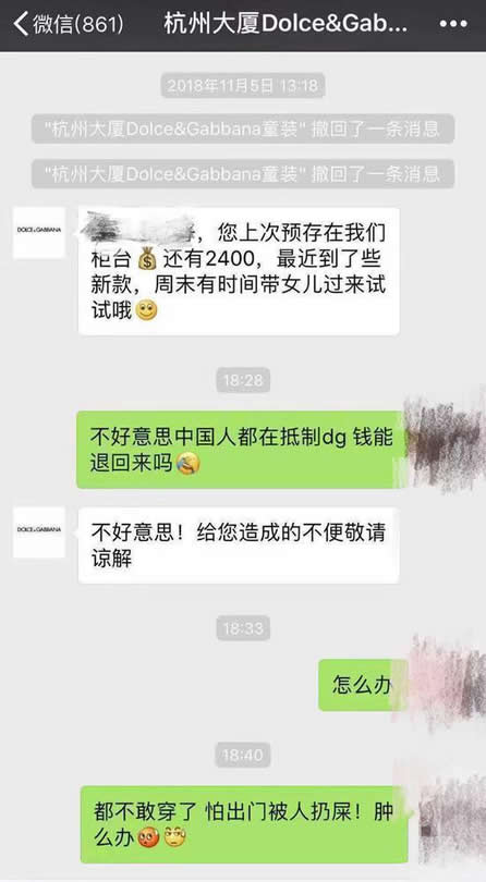 DG被要求退预存金：DG恶劣行为不敢穿DG时装上街