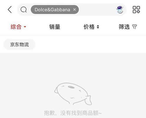 DG被要求退预存金：DG恶劣行为不敢穿DG时装上街
