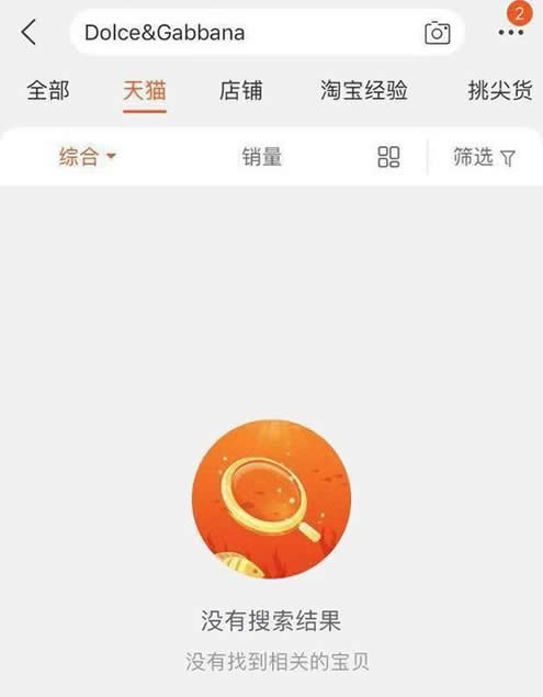 DG被要求退预存金：DG恶劣行为不敢穿DG时装上街