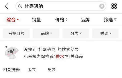 DG被要求退预存金：DG恶劣行为不敢穿DG时装上街
