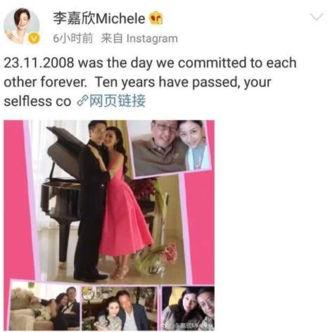 李嘉欣晒十周年合照：相互依偎十分甜蜜（图）
