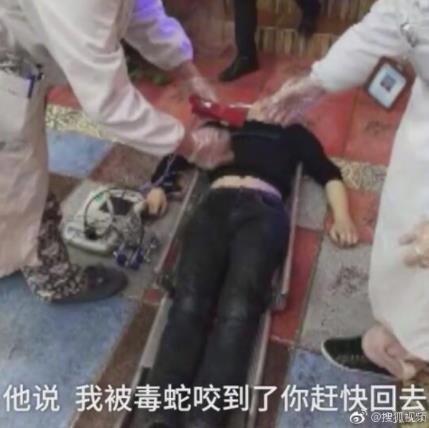 用毒蛇威逼女生：发生关系后遭蛇咬中毒死亡（图）