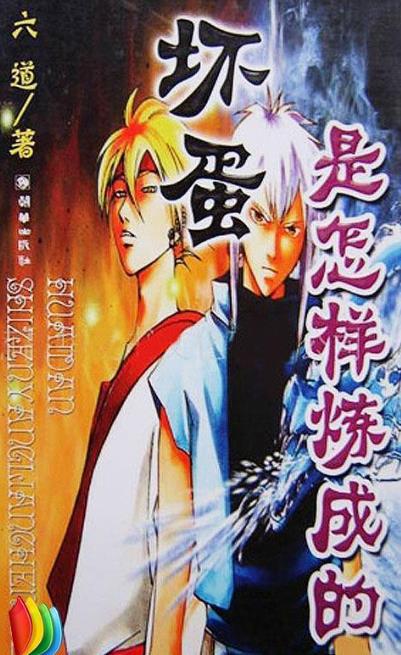 十大巅峰网络小说：部部都能让你难忘的巅峰神作