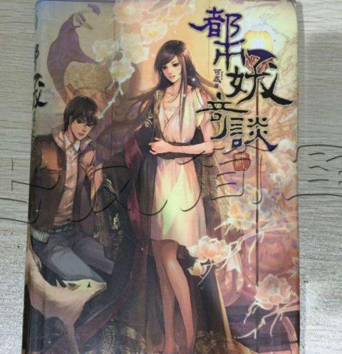 十大巅峰网络小说:部部都能让你难忘的巅峰神作 十大巅峰网络小说:部部都能让你难忘的巅峰神作