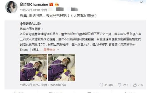电影人萧伟强病逝:得了什么病生前牵挂女儿却未能见到 电影人萧伟强病逝:得了什么病生前牵挂女儿却未能见到