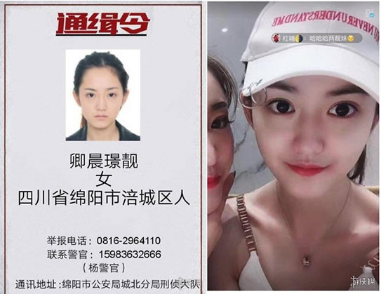 高颜值女嫌犯火了:长相甜美受欢迎不料却当了女贼 高颜值女嫌犯火了:长相甜美受欢迎不料却当了女贼